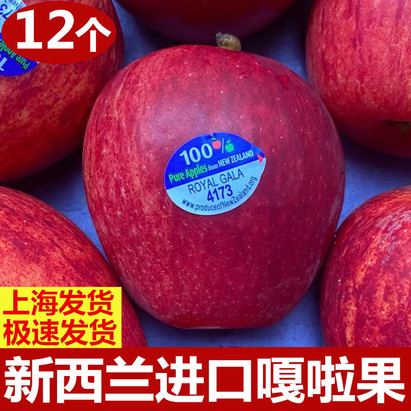新西兰进口嘎啦果苹果水