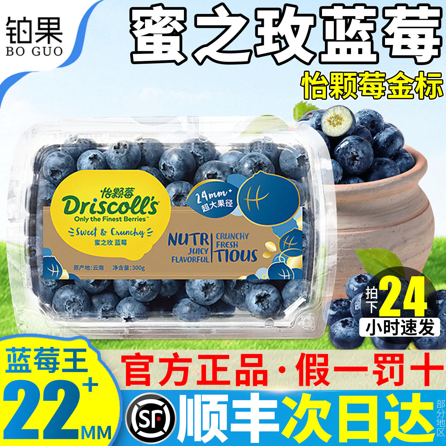 顺丰怡颗莓云南花香蓝莓新鲜12盒水果礼盒鲜果当季整箱特大果包邮,包装,水果包装,淘宝优惠券,粉丝福利购,淘宝优惠卷