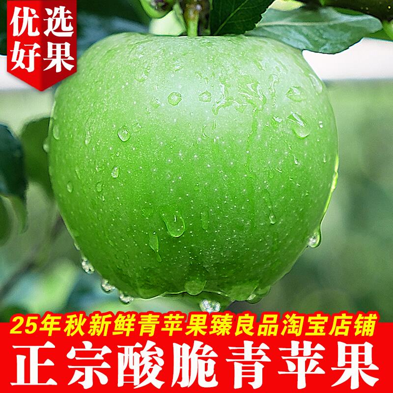 青苹果新鲜酸脆孕妇水果