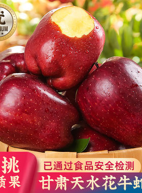 苹果水果新鲜应季天水花