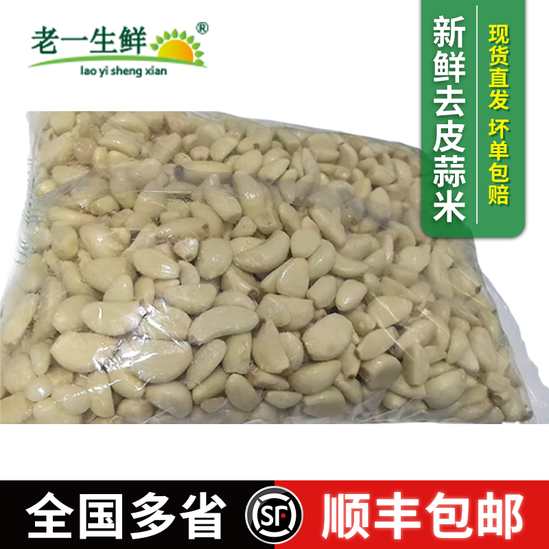 老一生鲜商用餐饮装新鲜