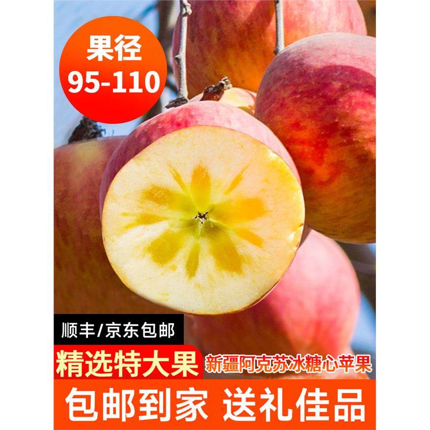 正宗新疆阿克苏冰糖心苹果大果应季糖心水果新鲜当季整箱脆甜,包装,水果包装,淘宝优惠券,粉丝福利购,淘宝优惠卷