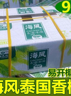 水果码头海风香椰泰国进