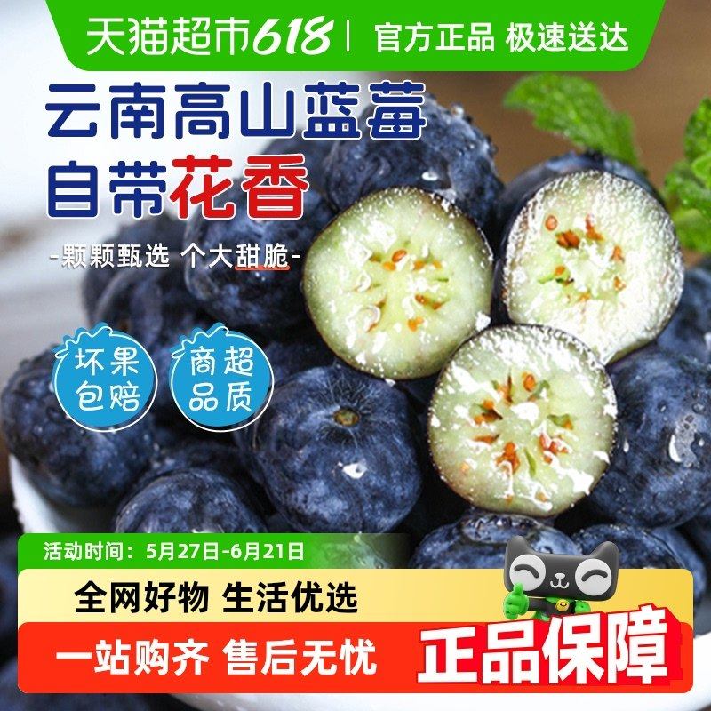 【下拉详情领优惠】云南高山蓝莓当季特大果花香新鲜水果顺丰辅食,包装,水果包装,淘宝优惠券,粉丝福利购,淘宝优惠卷