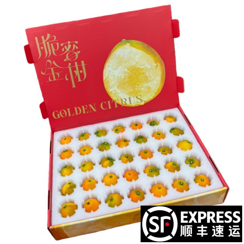 韦依融安脆蜜金柑王中王