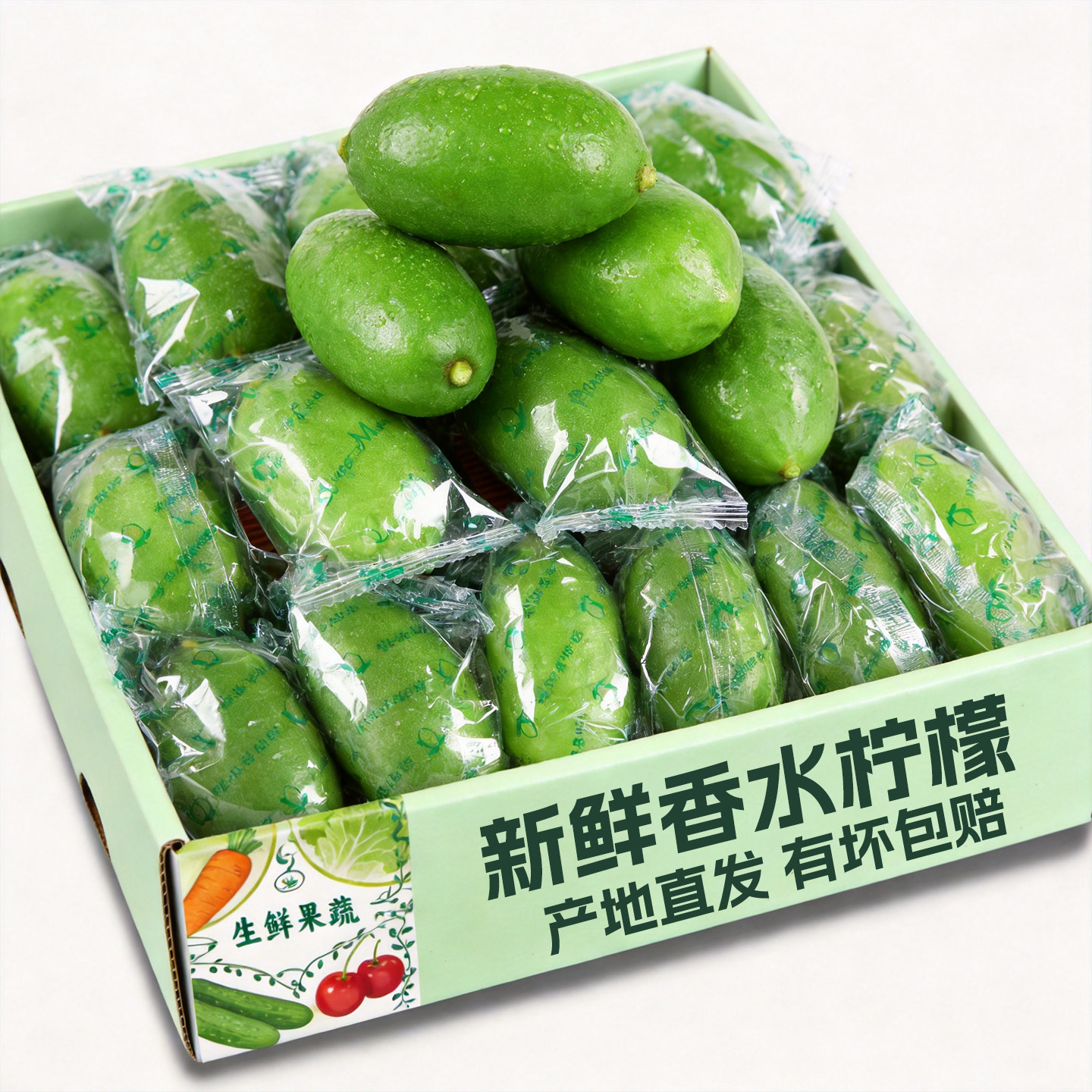现摘现发香水柠檬新鲜当