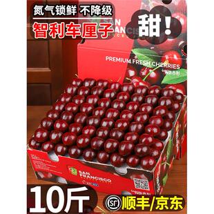 智利车厘子新鲜水果包邮5斤礼盒装当季整箱孕妇进口樱桃3j4j5j级