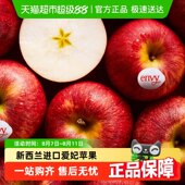 当季 包邮 新西兰进口爱妃苹果顺丰 鲜果 25年新产季