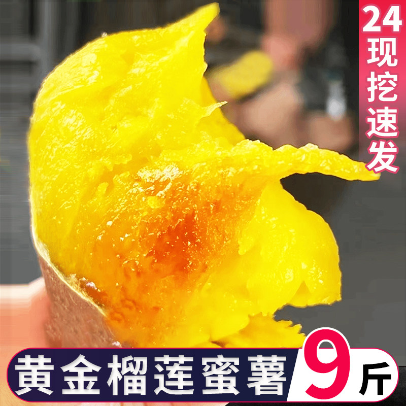 正宗榴莲蜜薯玛莎莉烤地