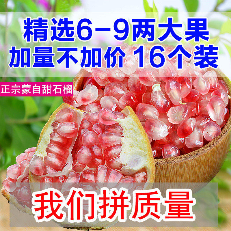 现摘云南蒙自石榴大果送礼彩箱 当季薄皮新鲜水果甜石榴整箱包邮