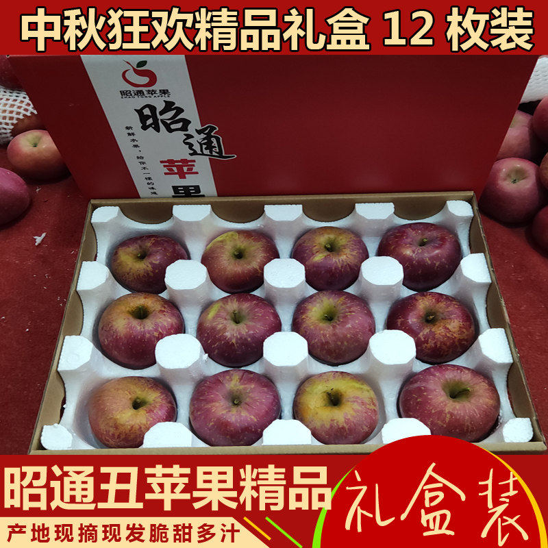 现摘红露精品礼盒云南昭通丑苹果冰糖心新鲜脆甜孕妇苹果水果,包装,水果包装,淘宝优惠券,粉丝福利购,淘宝优惠卷