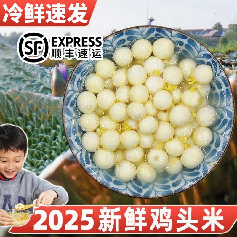 【到手2斤】顺丰速发鲜鸡