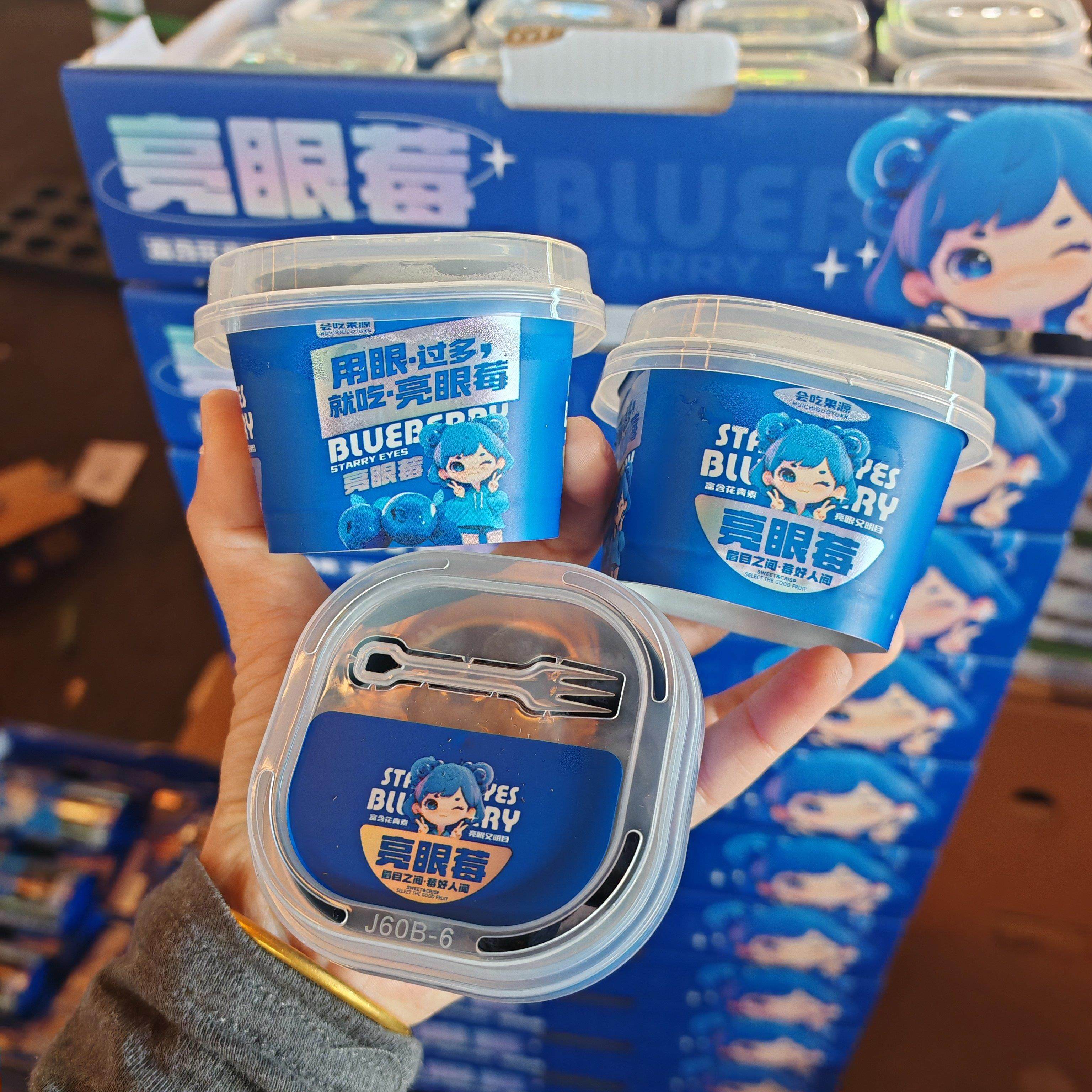 亮眼莓香甜高山云南蓝莓当季新鲜孕妇老人学生吃水果蓝莓,包装,水果包装,淘宝优惠券,粉丝福利购,淘宝优惠卷