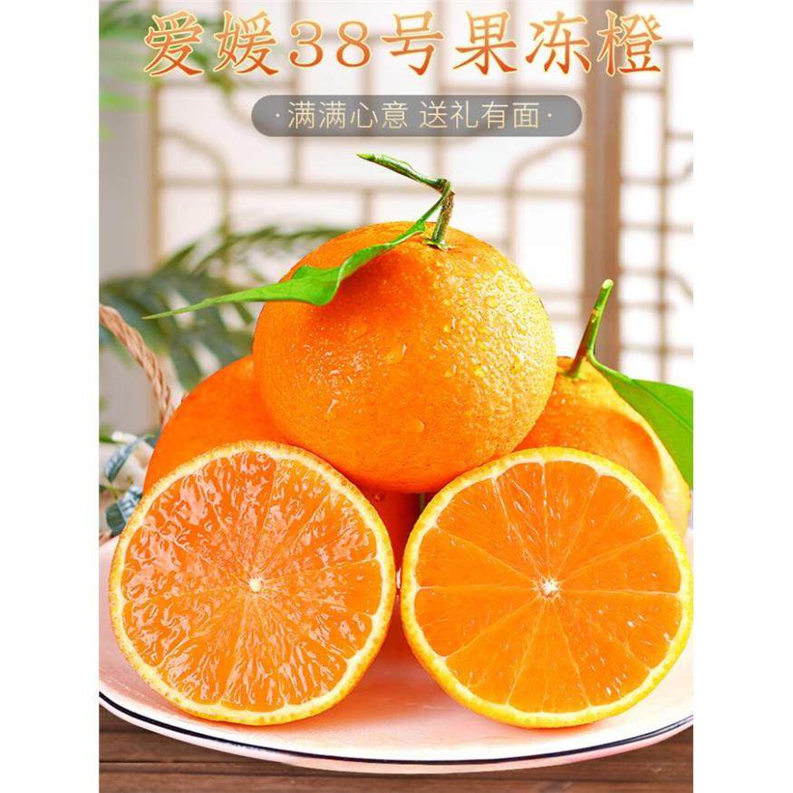 四川爱媛38号果冻橙当季眉山橙子整箱新鲜水果手剥橙10斤礼盒大果,包装,水果包装,淘宝优惠券,粉丝福利购,淘宝优惠卷
