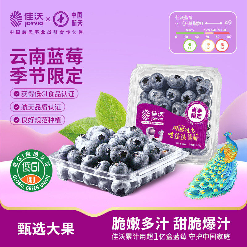 佳沃云南山地蓝莓4/6盒装  应当季新鲜水果孕妇浆果蓝莓整箱包邮,包装,水果包装,淘宝优惠券,粉丝福利购,淘宝优惠卷