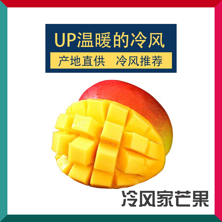 up温暖的冷风的助农小店