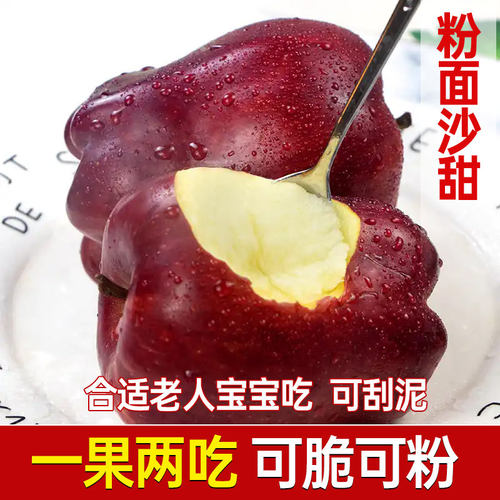 甘肃天水花牛苹果新鲜整