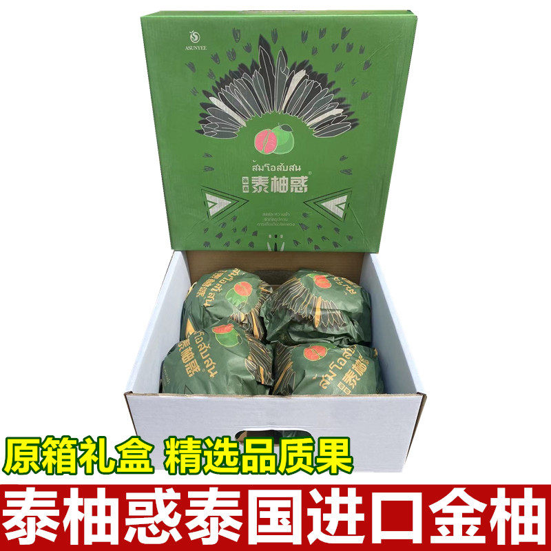泰柚惑泰国金柚进口新鲜