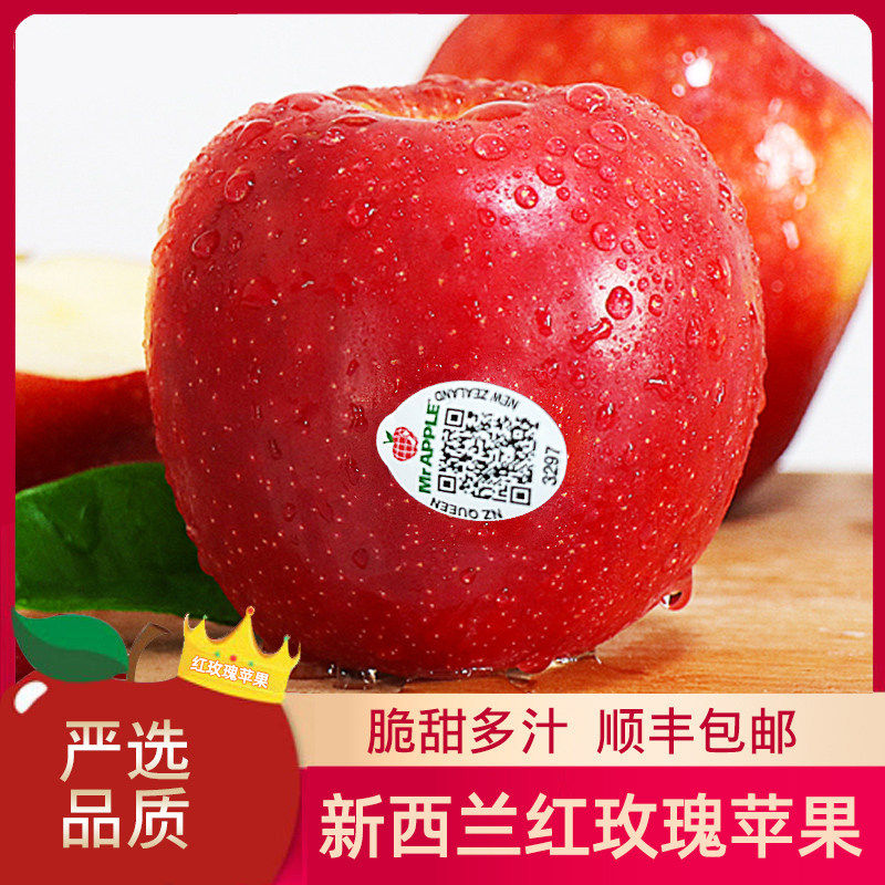 纽西兰红玫瑰苹 果 甜脆Queen新鲜进口皇后红苹 果水果顺丰包邮,包装,水果包装,淘宝优惠券,粉丝福利购,淘宝优惠卷