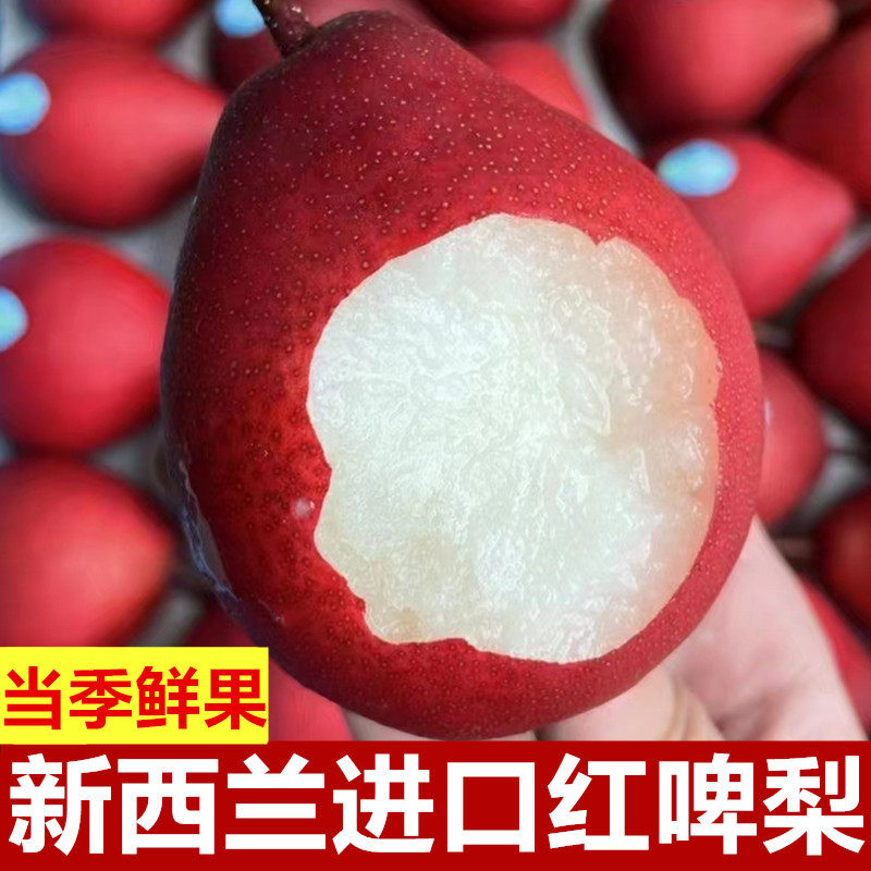 新西兰piqaboo红啤梨红宝