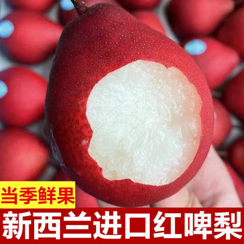 新西兰piqaboo红啤梨红宝