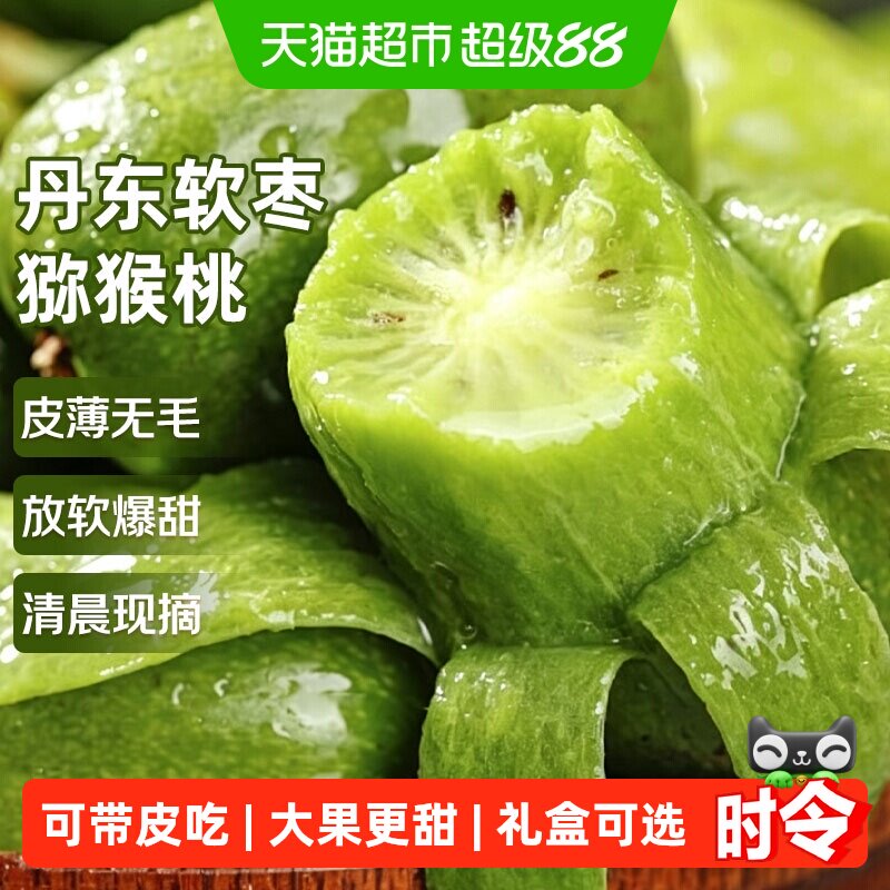 丹东软枣猕猴桃东北应季