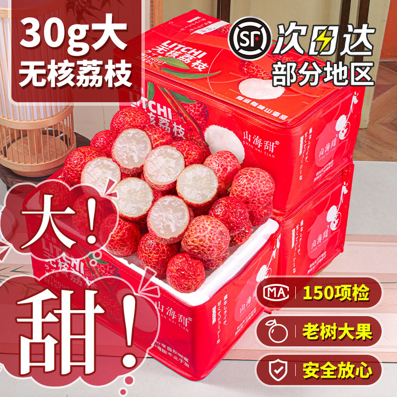 无核荔枝现摘现发海南陆