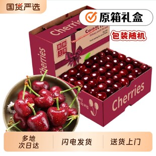 智利进口车厘子5斤原箱礼盒新鲜水果礼盒多地次日达包装随机