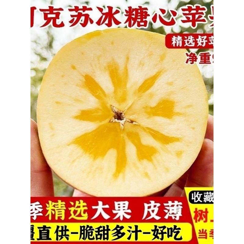 阿克苏冰糖心苹果新疆正品水果应当季新鲜丑苹果整箱10斤全国包邮,包装,水果包装,淘宝优惠券,粉丝福利购,淘宝优惠卷