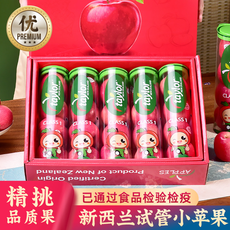 新西兰苹果新鲜水果应季