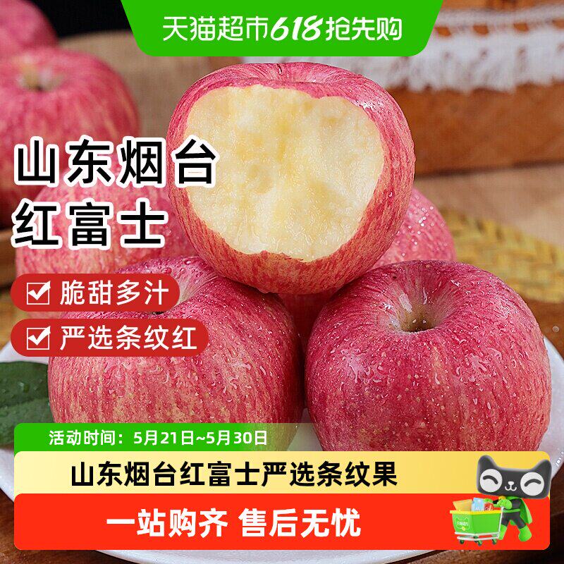 顺丰上门山东烟台红富士