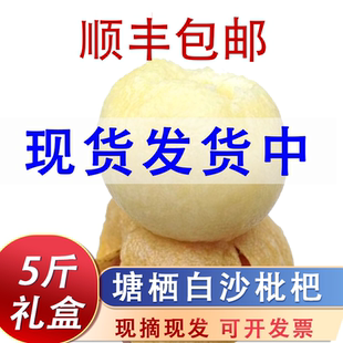 正宗塘栖枇杷白沙枇杷5斤白玉枇杷果新鲜大果杭州塘西非东山琵琶