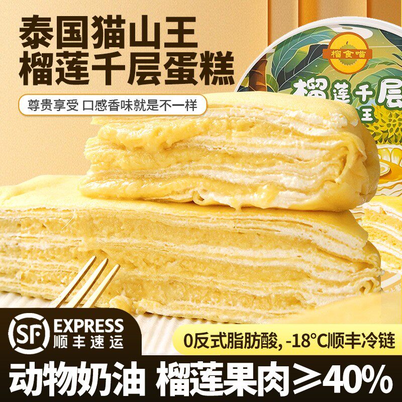 寻鲜之旅海鲜泰国猫山王