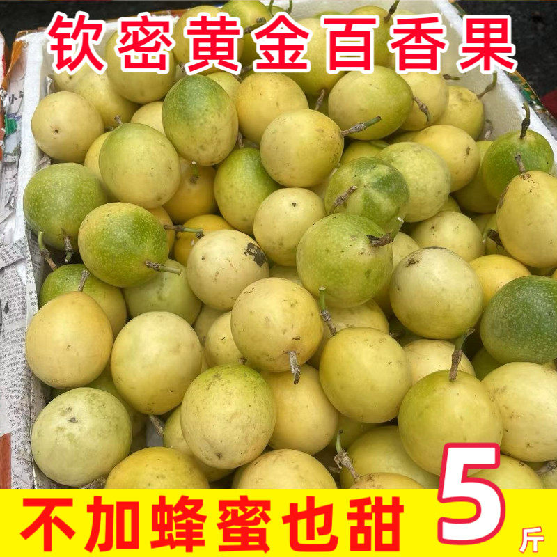 贵州农家自种百香果新鲜