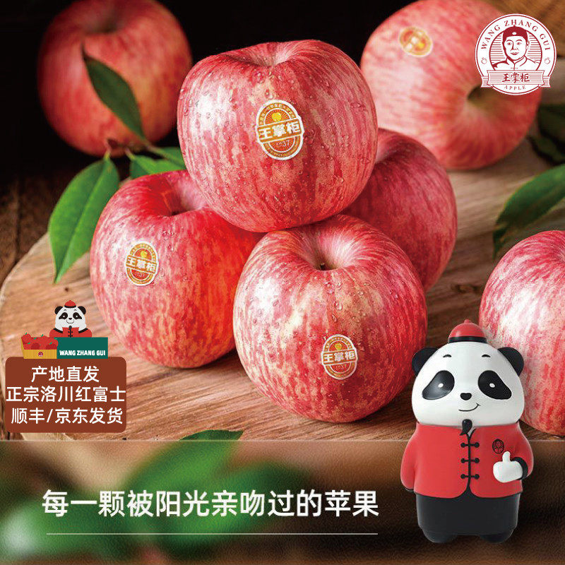 正宗陕西洛川苹果红富士新鲜当季孕妇水果时令脆甜陕西一级果10斤,玩具/童车/益智/积木/模型,贴纸,淘宝优惠券,粉丝福利购,淘宝优惠卷