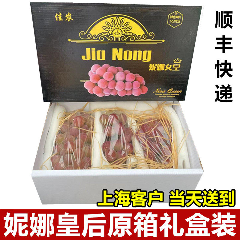 妮娜皇后葡萄红宝石红提