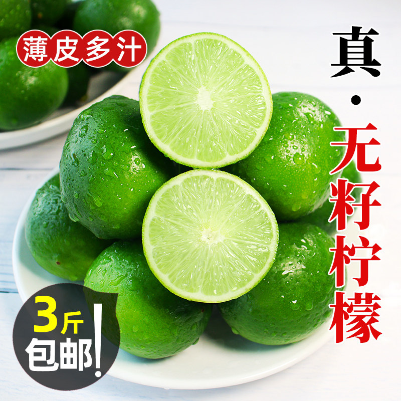 新鲜非泰国进口水果无籽