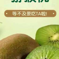 山东淄博博山源泉镇碧玉猕猴桃现摘新鲜水果整箱奇异果泥弥猴桃5