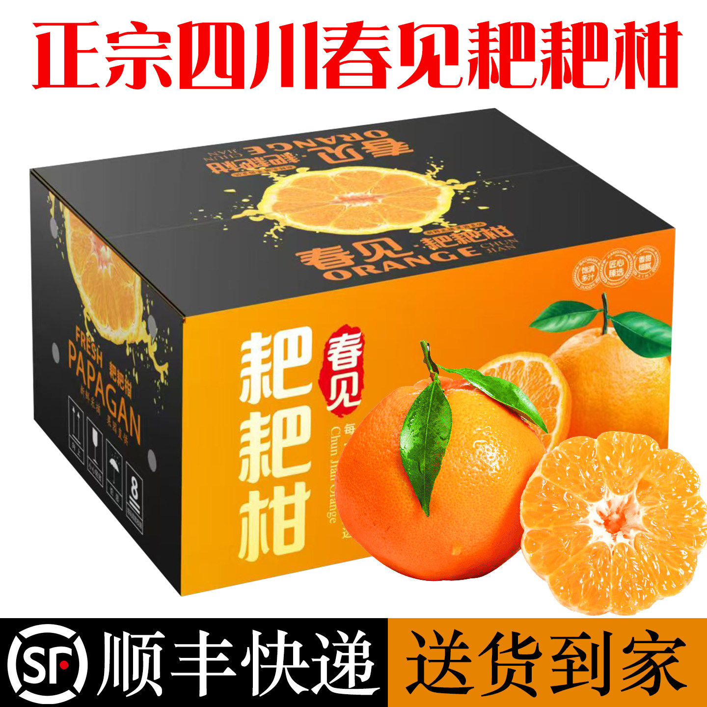 四川正宗春见耙耙柑当季特级新鲜粑粑柑丑桔子孕妇水果10斤粑粑橘,包装,水果包装,淘宝优惠券,粉丝福利购,淘宝优惠卷