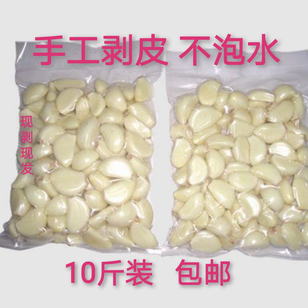 大蒜子剥皮蒜米去皮10斤装2025新鲜干大蒜头纯手工剥皮蒜瓣包邮