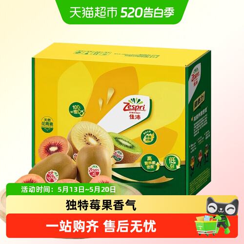 【春季限定】佳沛新西兰进口宝石红奇异果礼盒孕妇【商详领优惠】