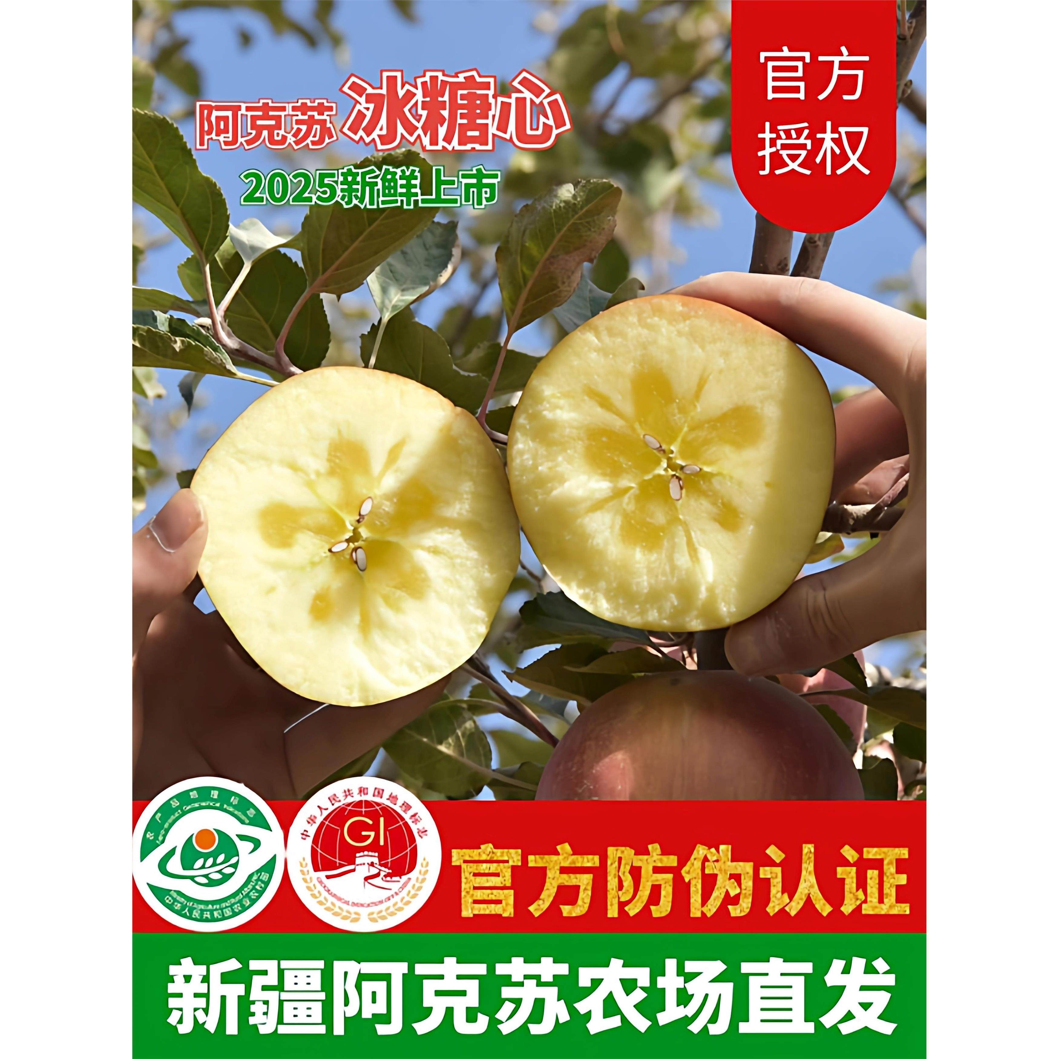 子枫正宗新疆阿克苏冰糖心苹果红旗坡孕妇新鲜水果特级大果礼盒装,包装,水果包装,淘宝优惠券,粉丝福利购,淘宝优惠卷