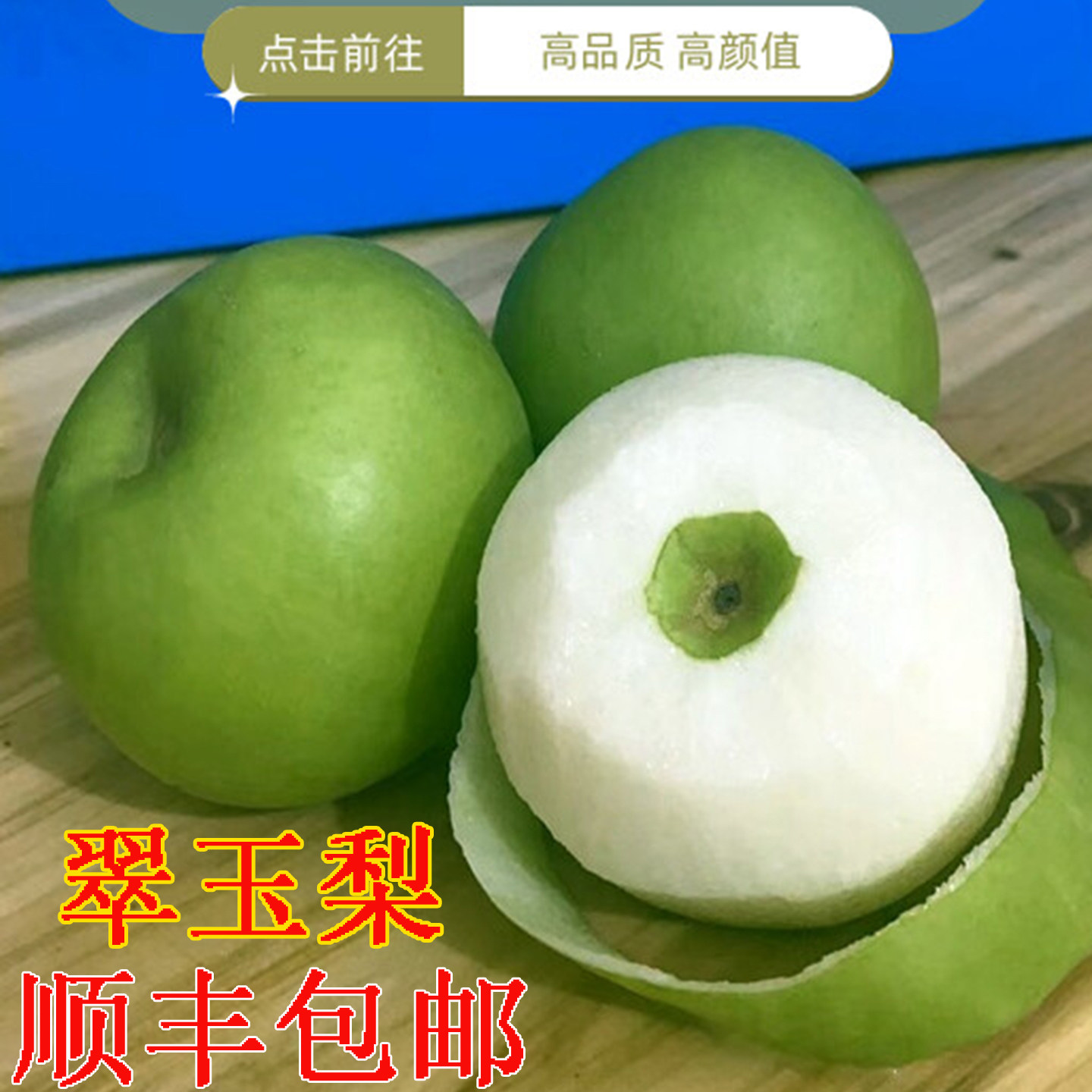 翠冠梨百里洲砂梨苹果梨