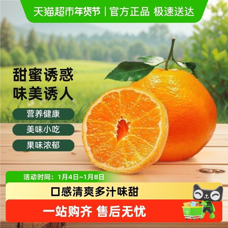 四川新鲜水果春见耙耙柑应季桔子橘子手剥当季水果现摘整箱,包装,水果包装,淘宝优惠券,粉丝福利购,淘宝优惠卷