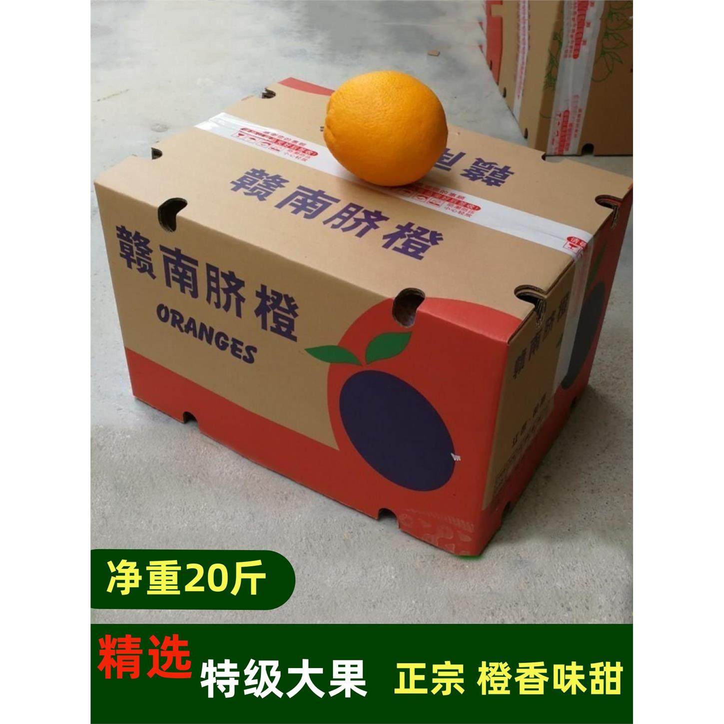 正宗赣南脐橙精品大果20斤江西赣州寻乌橙子新鲜甜水果产地直发10,包装,水果包装,淘宝优惠券,粉丝福利购,淘宝优惠卷