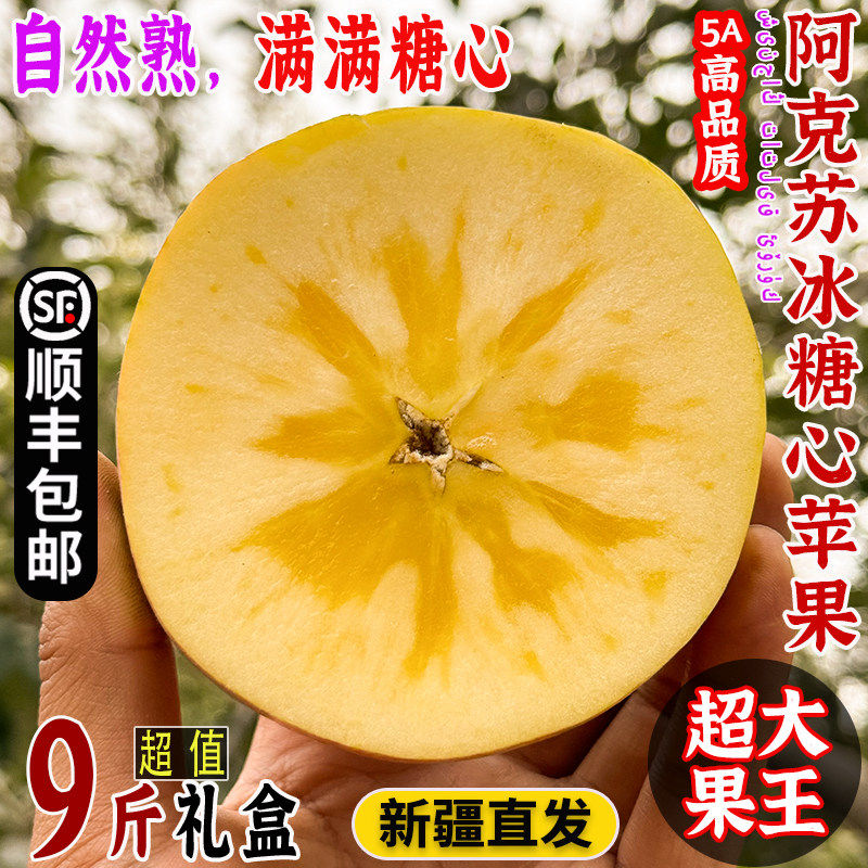阿克苏冰糖心苹果新疆正品当季新鲜水果丑苹果红富士整箱顺丰包邮,包装,水果包装,淘宝优惠券,粉丝福利购,淘宝优惠卷