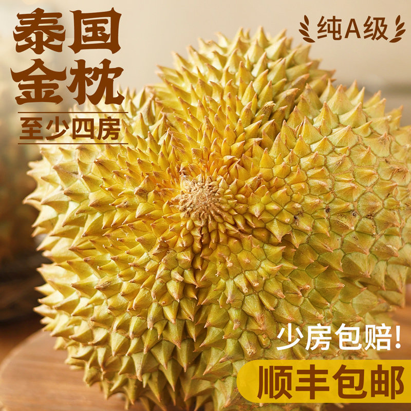 泰国金枕榴莲新鲜进口当