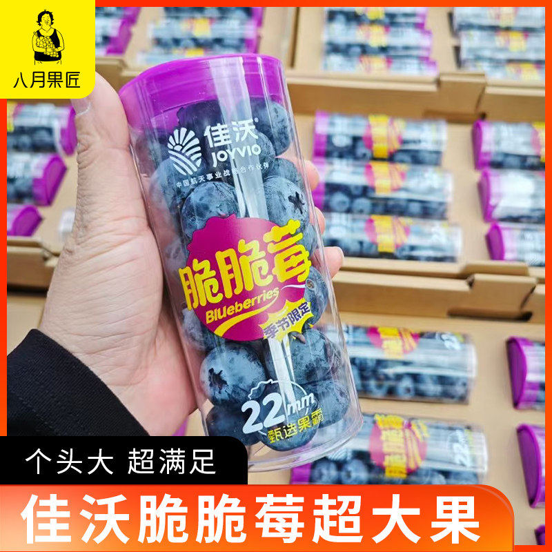 云南花香蓝莓脆脆蓝莓佳沃蓝莓鲜果孕妇水果大果蓝莓顺丰空运