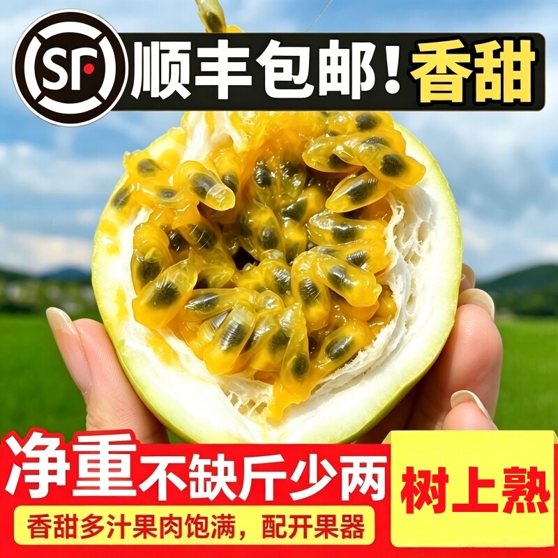 【顺丰包邮】正宗钦蜜9号