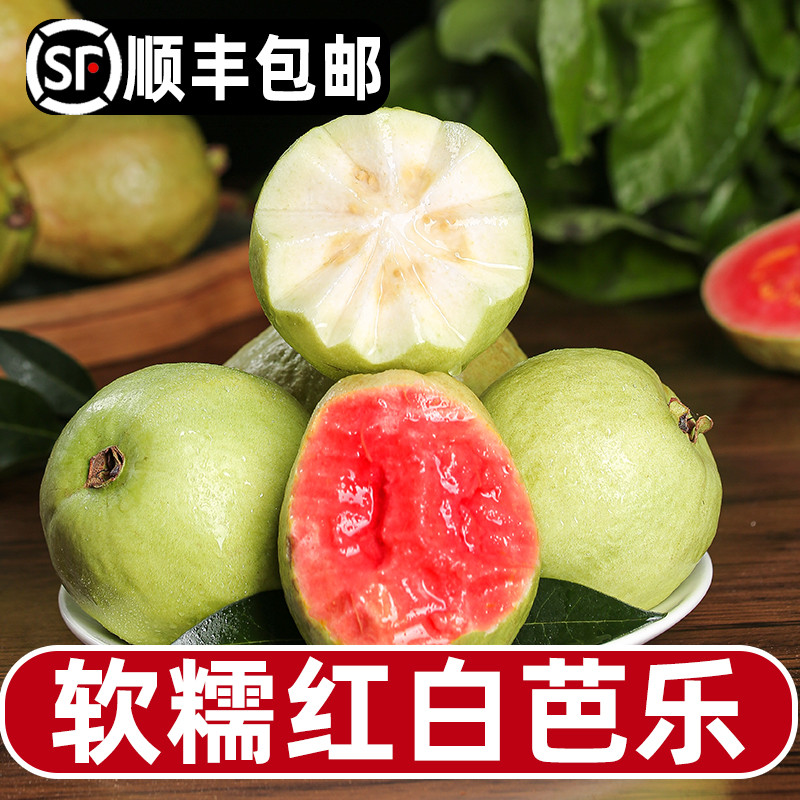 软心芭乐双拼番石榴孕妇水果新鲜蕃潘石榴巴乐鸡屎果糯顺丰包邮5